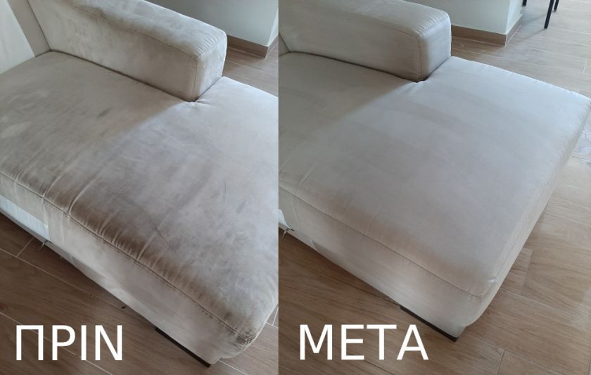 καθαρισμός καναπέ